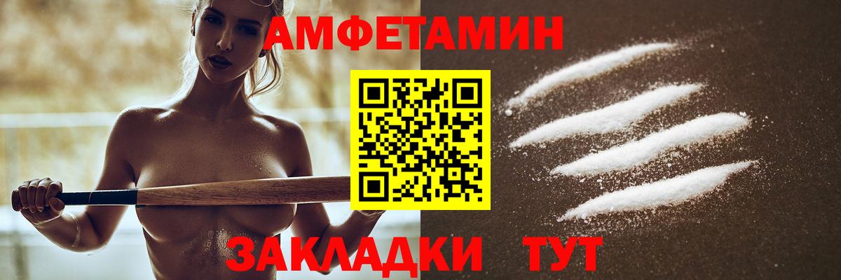 АМФ Premium  АМФЕТАМИН  Бахчисарай  Вход с VPN 