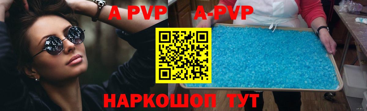 Alpha PVP  Alfa_PVP СК  APVP СК КРИС  где найти   Бахчисарай  Вход с VPN 