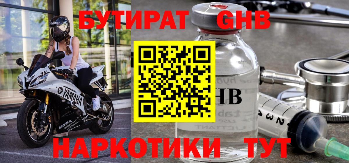 Бахчисарай  Бутират буратино  Вход с VPN 