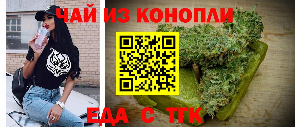 Canna-Cookies конопля Бахчисарай