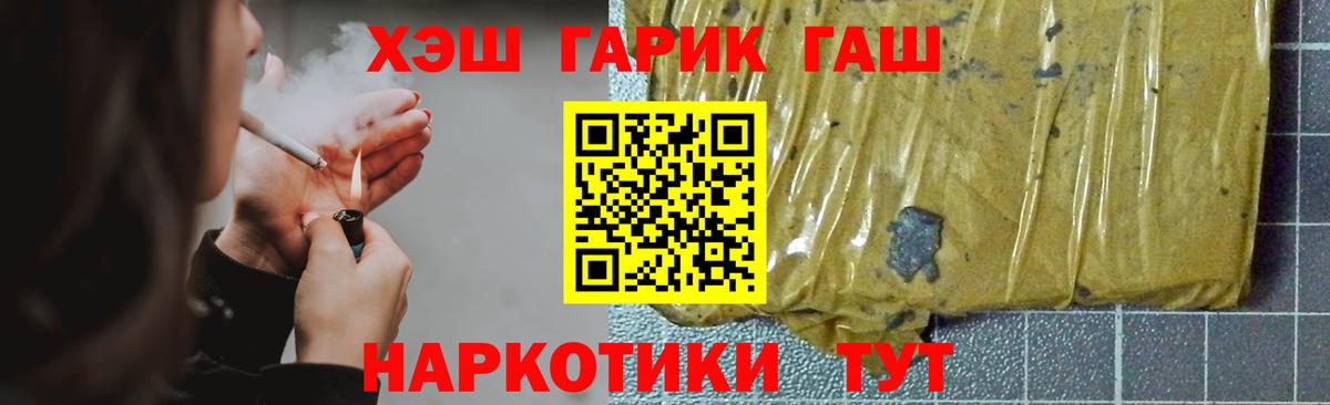Гашиш  Вход с VPN  ГАШ гарик  Бахчисарай  ГАШ гашик 