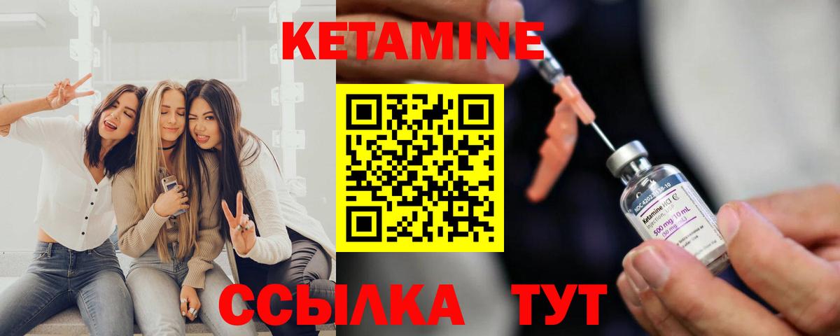 КЕТАМИН VHQ  Вход с VPN  Бахчисарай 