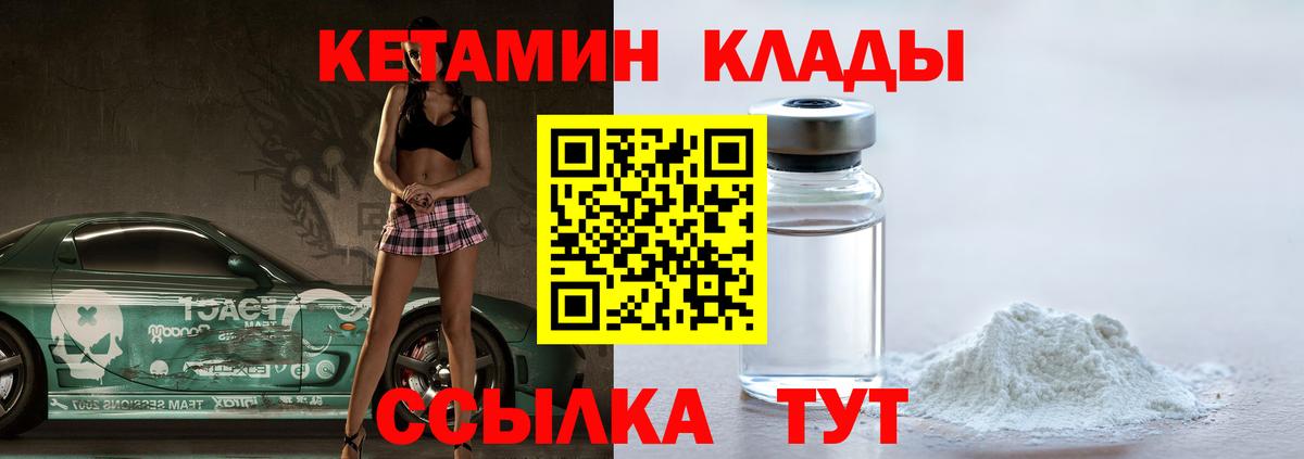 Кетамин VHQ Бахчисарай