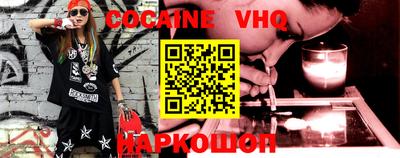 COCAINE Рязань