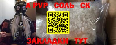 крисы Рыбинск