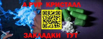 крисы Рыбинск
