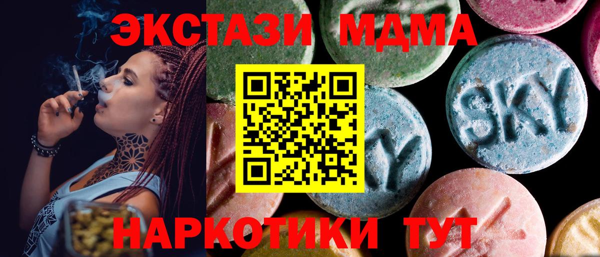 MDMA Molly Бахчисарай