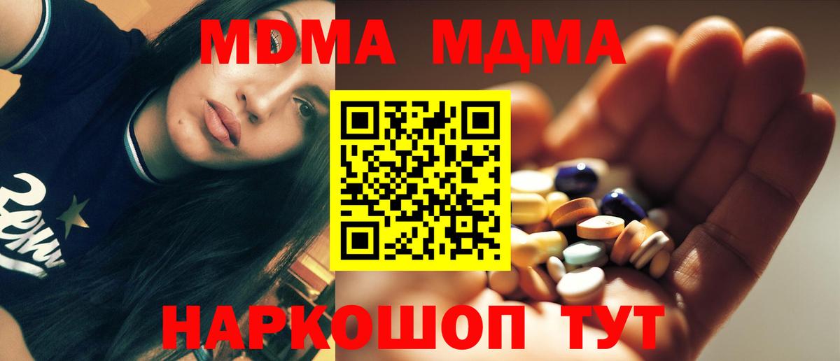 MDMA Molly  МДМА  Бахчисарай  МДМА crystal  Вход с VPN 