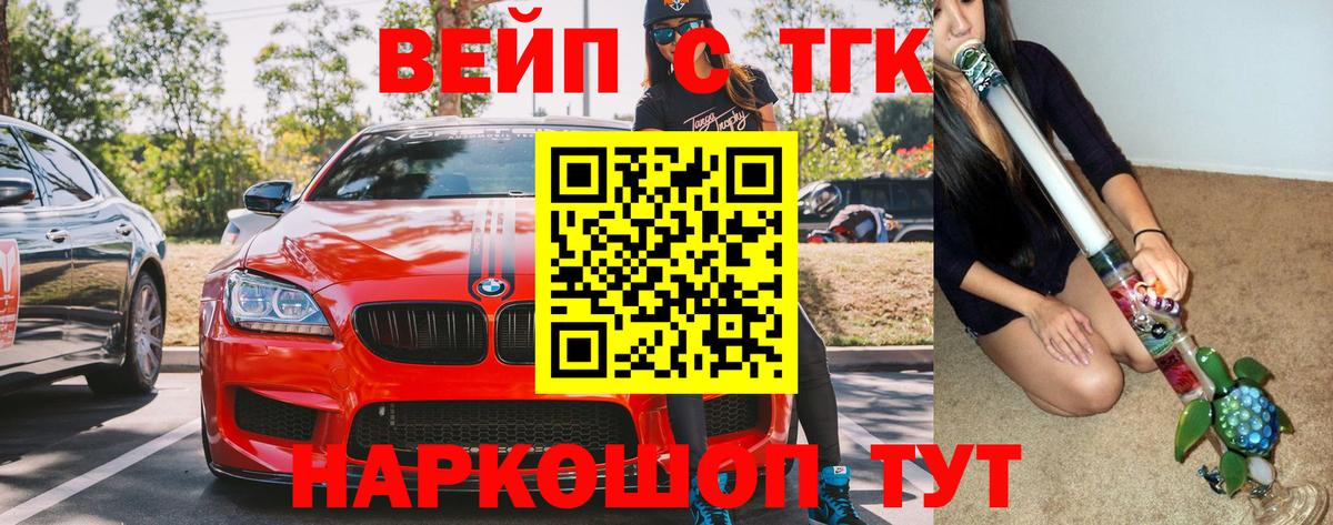 Бахчисарай  Дистиллят ТГК THC oil  ТГК Wax  где найти   Вход с VPN 