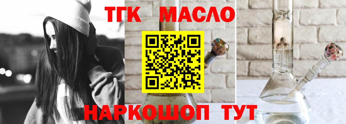 ТГК вейп с тгк Бахчисарай